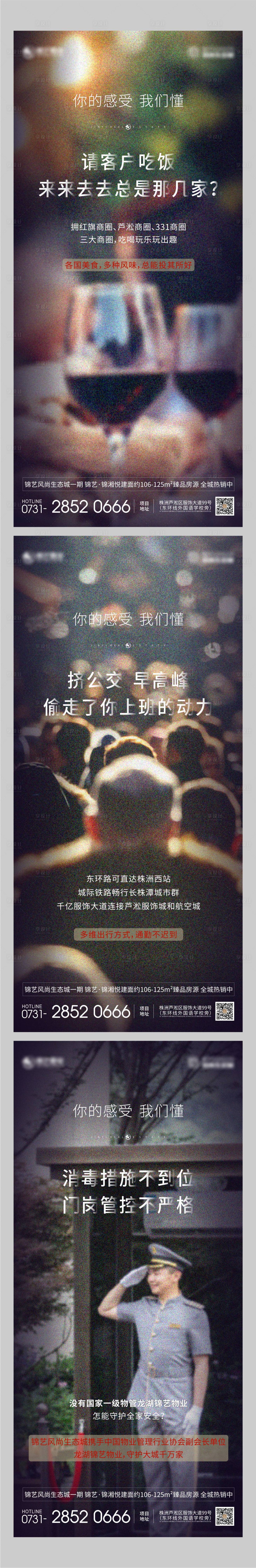 源文件下载【房地产价值点系列海报】编号：89920000565861081