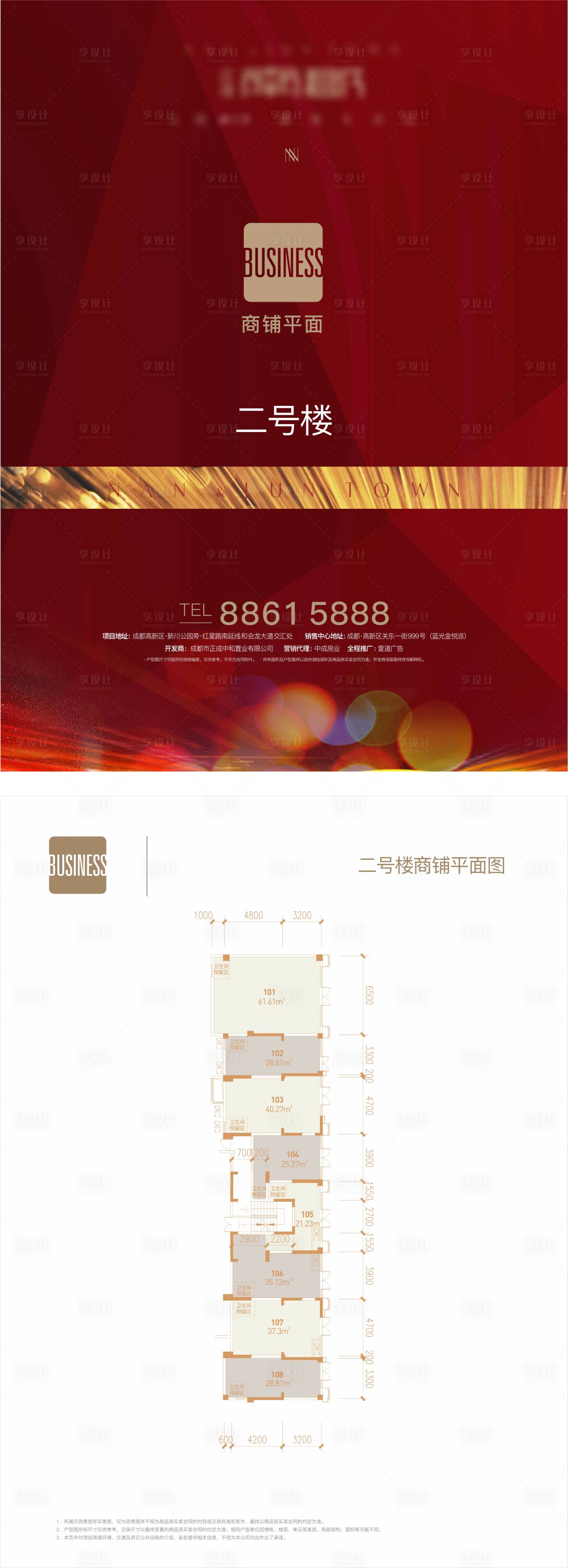 源文件下载【享设计】搜索编号：76910000611955403【户型宣传单】