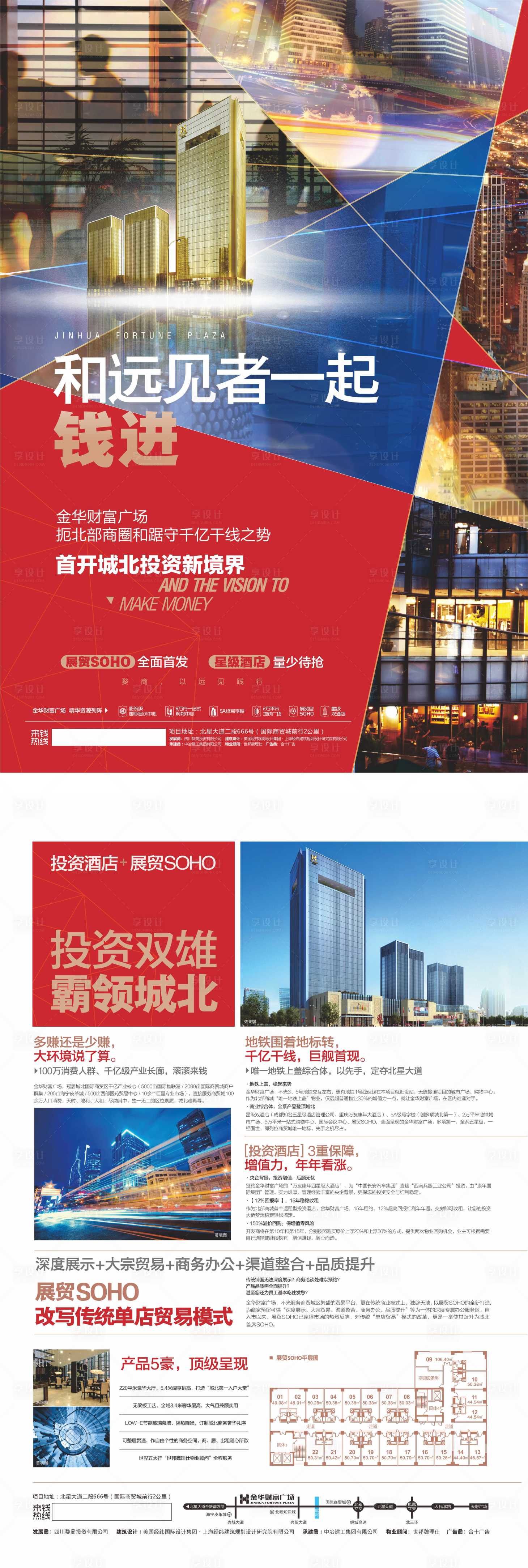 源文件下载【享设计】搜索编号：97660000639204777【DM宣传单商铺】