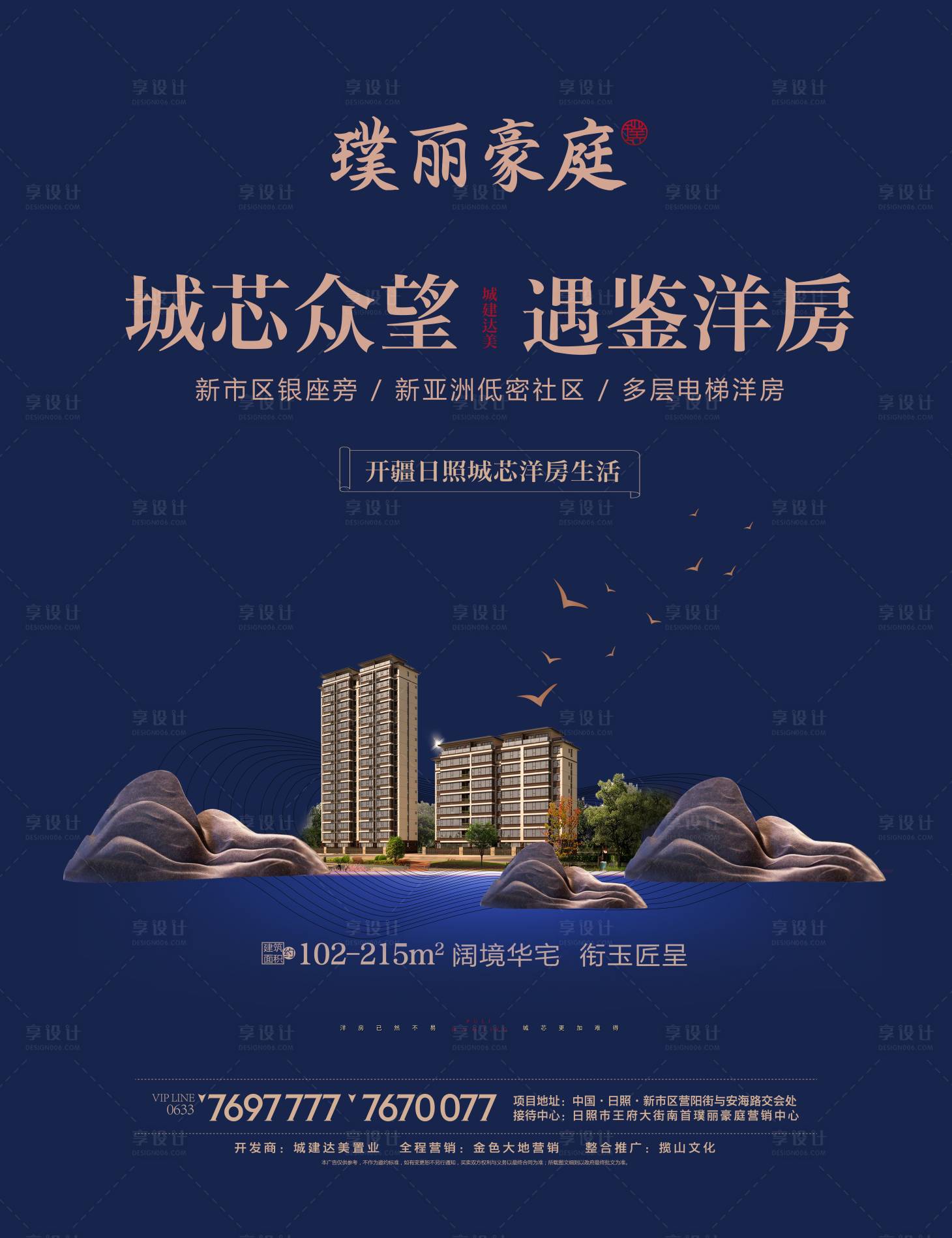 源文件下载【中式地产单页】编号：27180000615132934