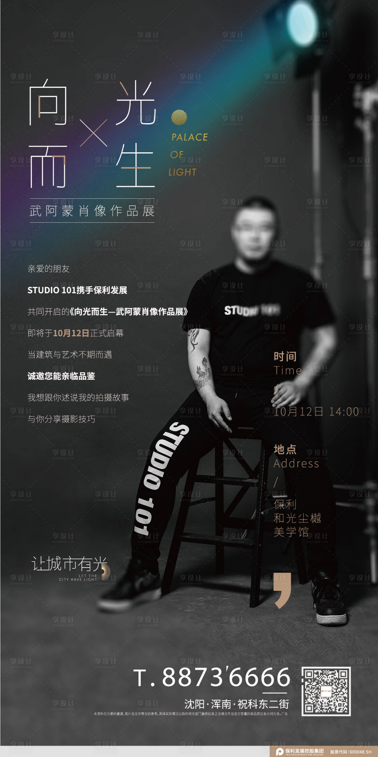 源文件下载【黑金人物作品展海报】编号：77410000538652594