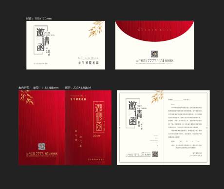 源文件下載【享設計】搜索編號：84430000598555880【年會邀請函】