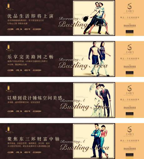 源文件下载【围墙广告展板系列海报】编号：57670000639291138