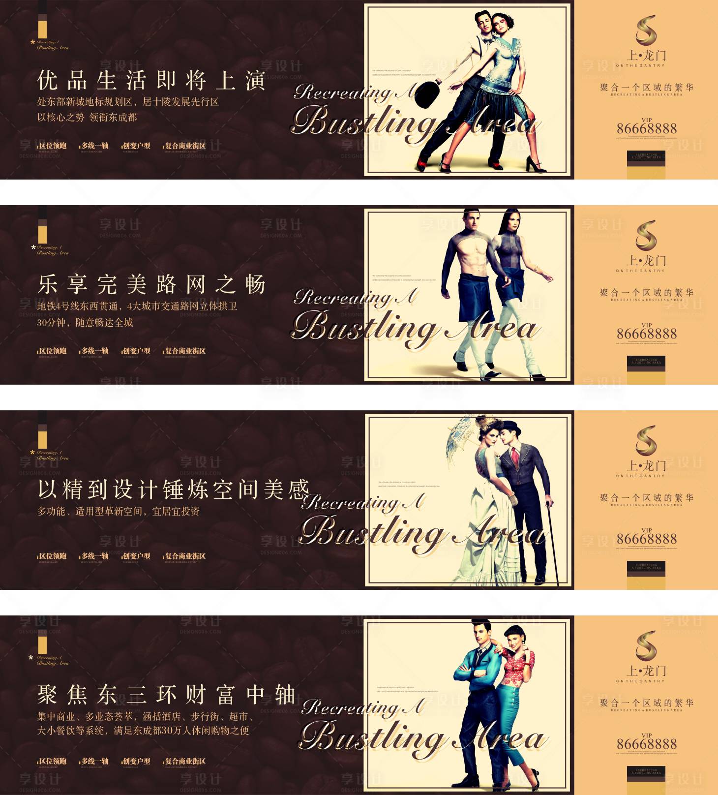 源文件下载【享设计】搜索编号：57670000639291138【围墙广告展板系列海报】