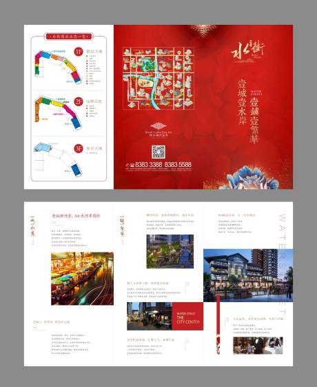 源文件下載【享設(shè)計】搜索編號：22390000611998305【三折頁地產(chǎn)招商紅金】
