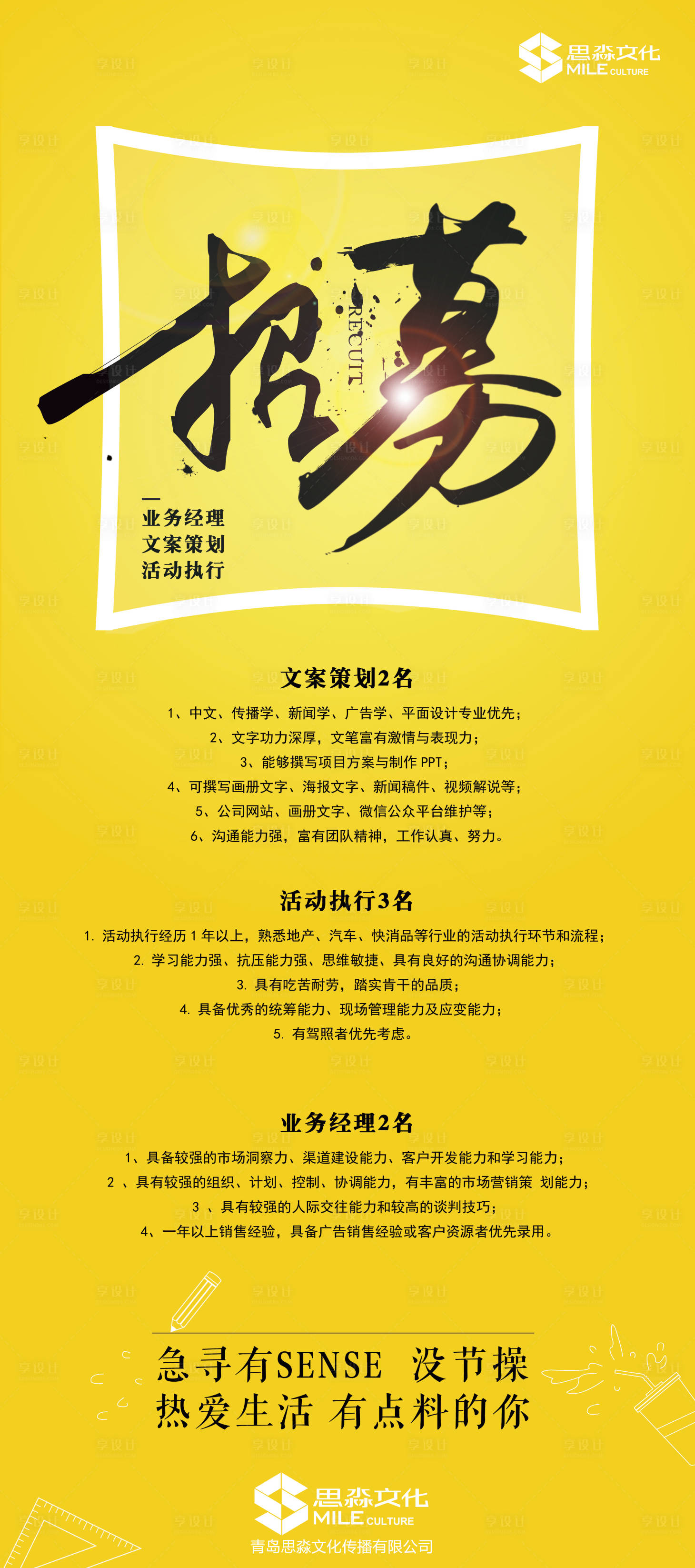 源文件下载【招聘招募易拉宝展架】编号：72830000557961703