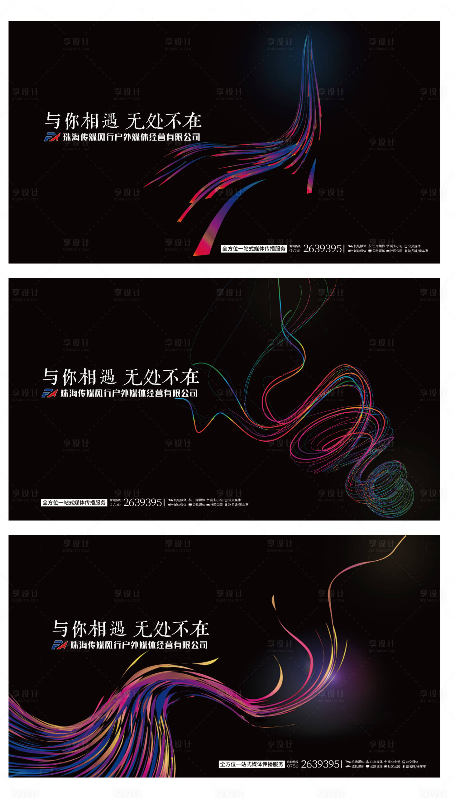 源文件下载【发布会系列展板】编号：91500000618945741