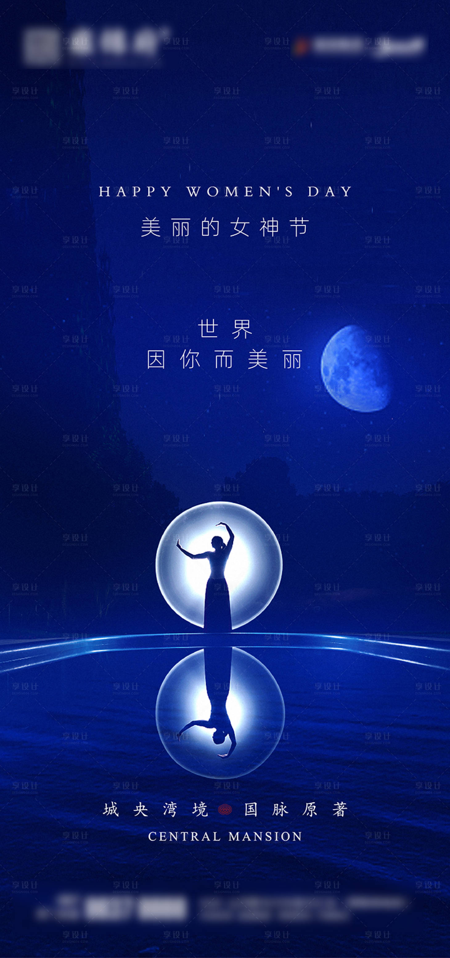 源文件下載【婦女節移動端海報】編號：38420000473451555