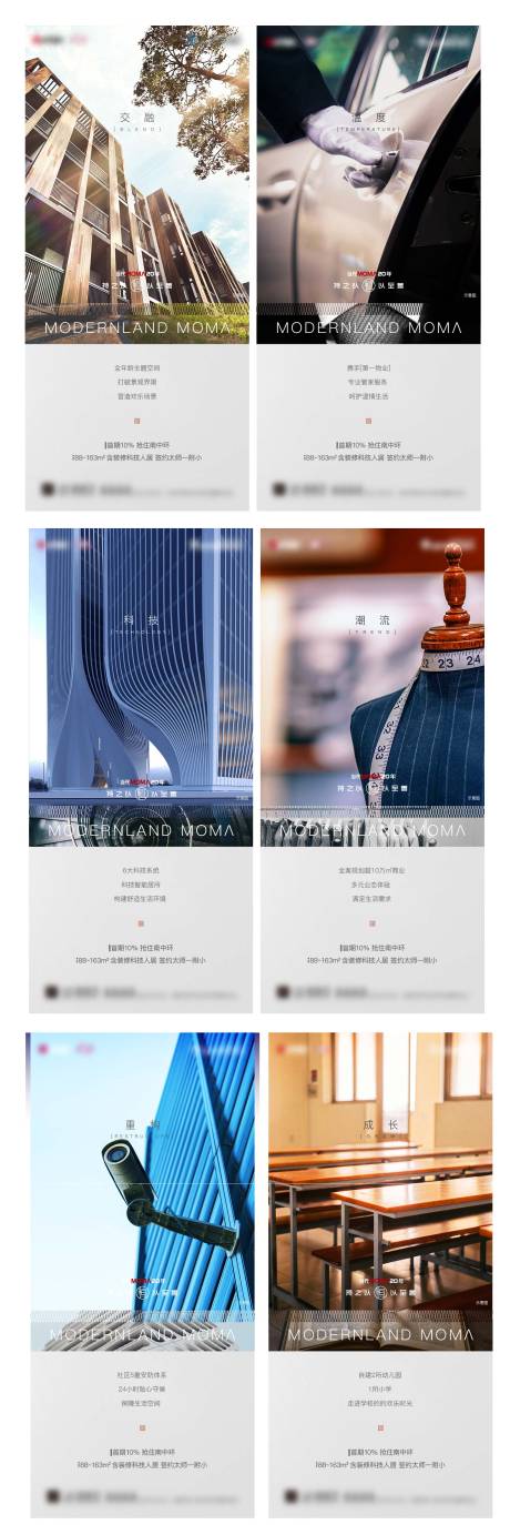 源文件下载【地产物业服务配套移动端海报系列】编号：98920000470496534