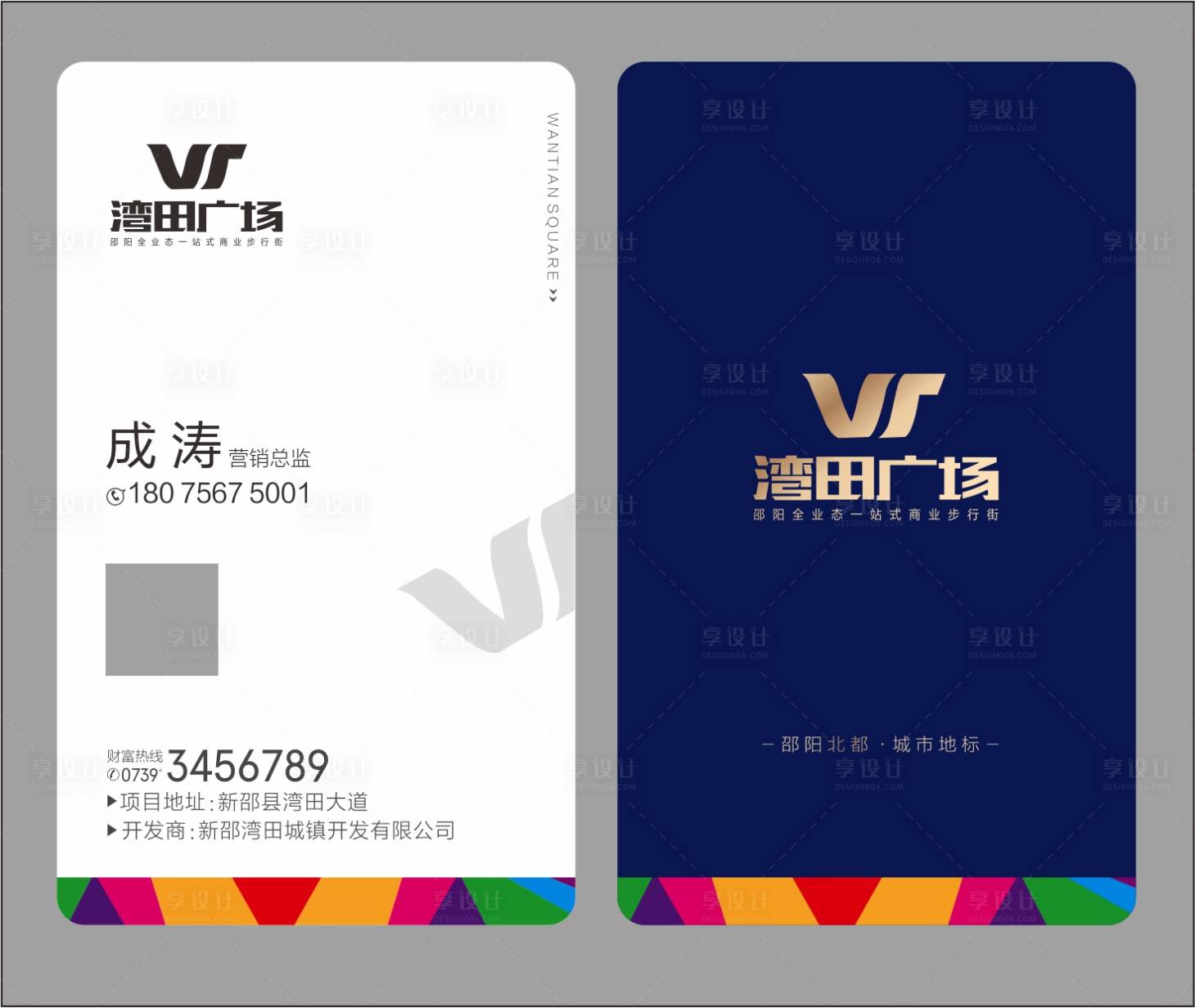 源文件下載【享設計】搜索編號：96280000506291510【房地產商業廣場名片】