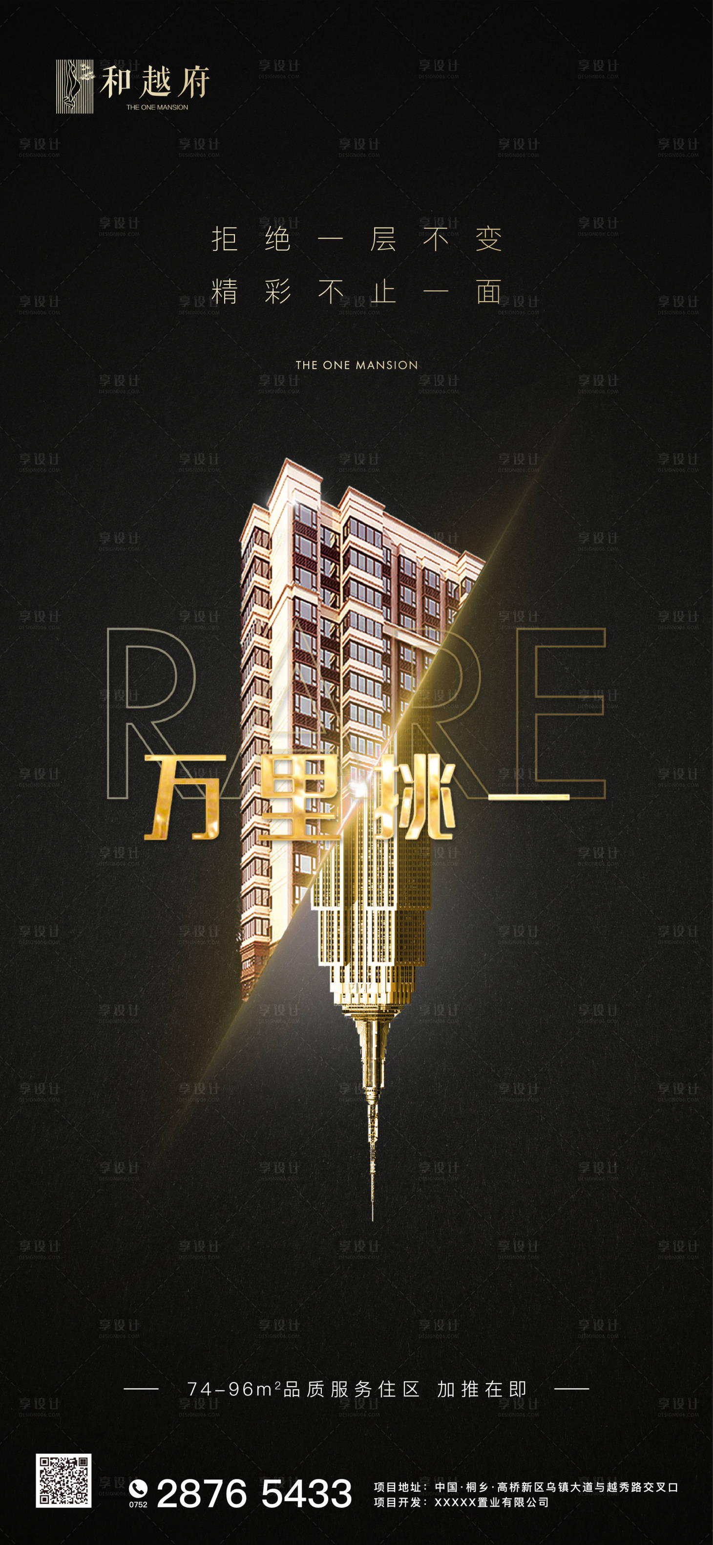源文件下載【享設(shè)計(jì)】搜索編號：98480000593872630【歐式黑金房地產(chǎn)價(jià)值點(diǎn)海報(bào)】