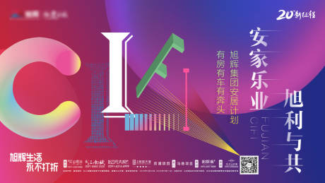 源文件下載【享設(shè)計(jì)】搜索編號(hào)：30250000638442371【地產(chǎn)廣告宣傳展板】