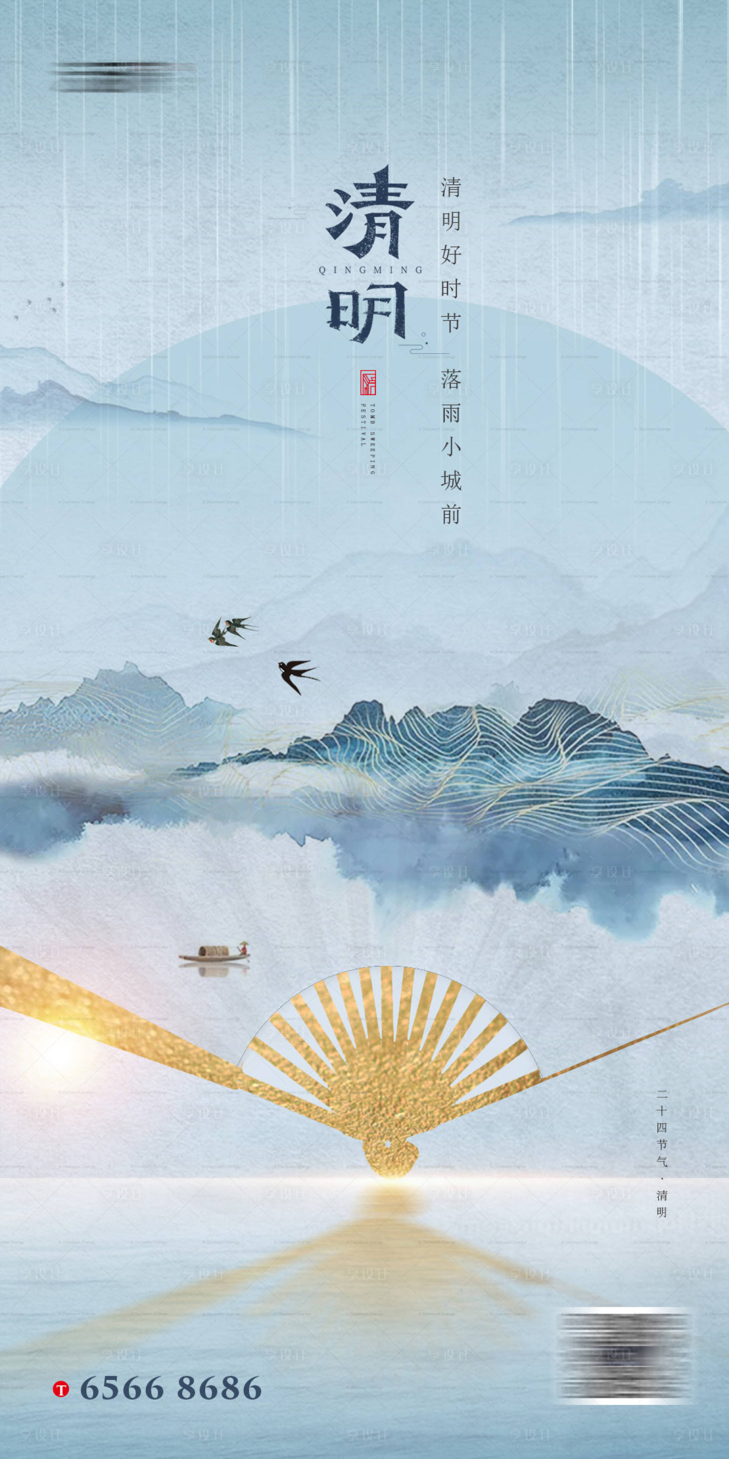 源文件下载【享设计】搜索编号：46690000579662785【地产清明节微信海报】