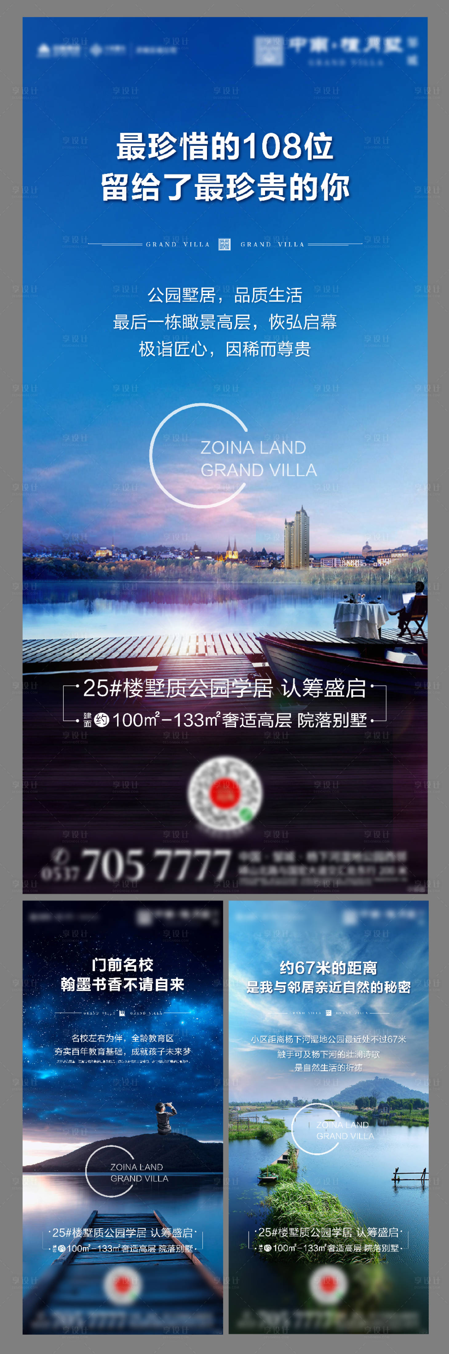 源文件下載【享設計】搜索編號：15460000582116756【地產價值點系列海報】