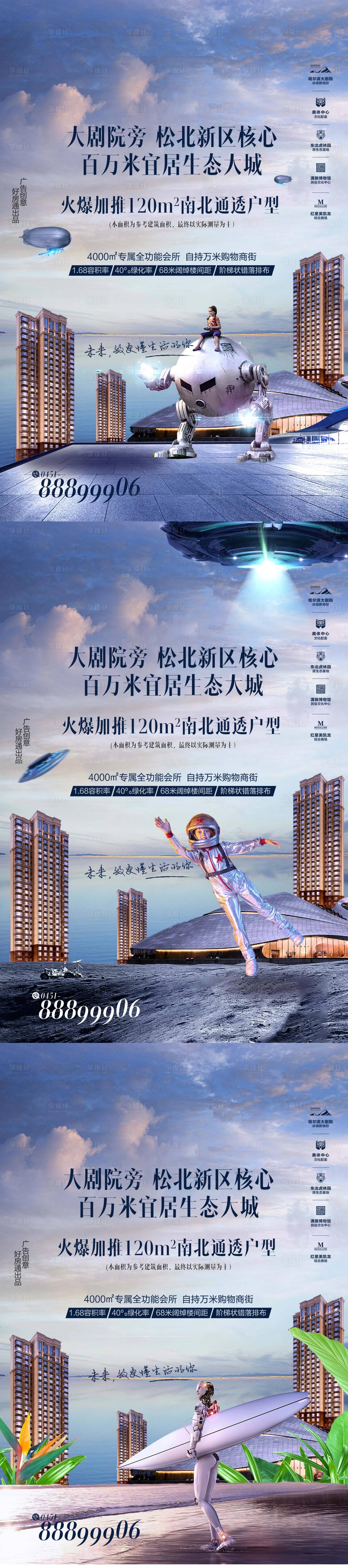 源文件下载【科技高端住宅系列海报】编号：91690000622537361