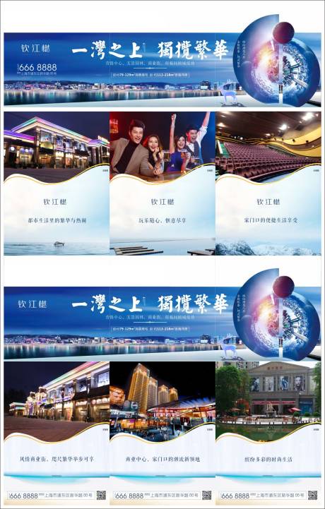 源文件下载【享设计】搜索编号：97900000608694987【海景三宫格】