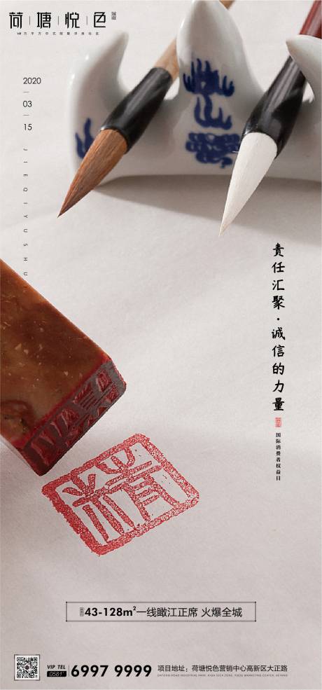 源文件下載【誠信315海報】編號：71280000524504350