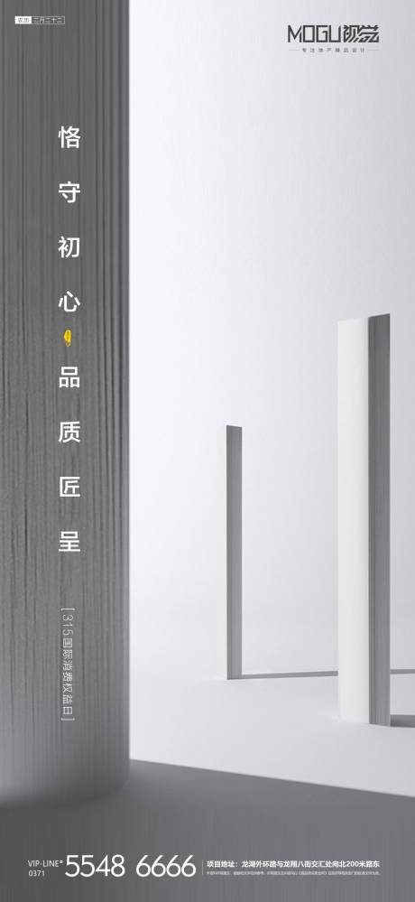 源文件下载【地产315国际消费日微信】编号：41210000531296483