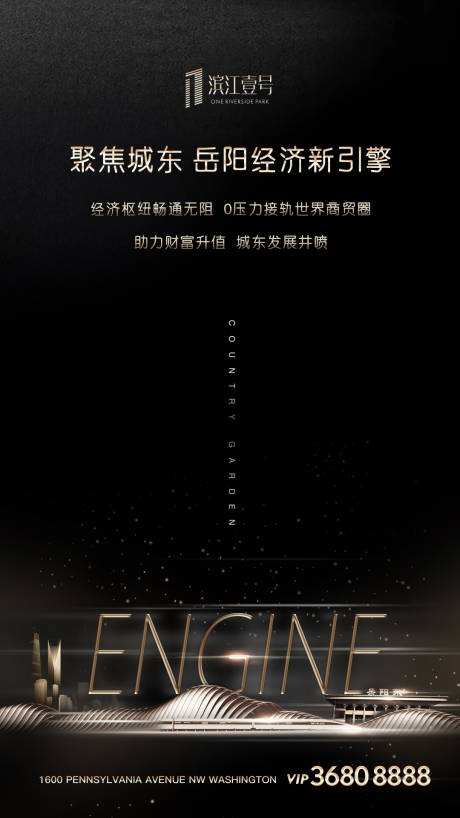 源文件下载【地产黑金价值点系列海报】编号：10850000533622432