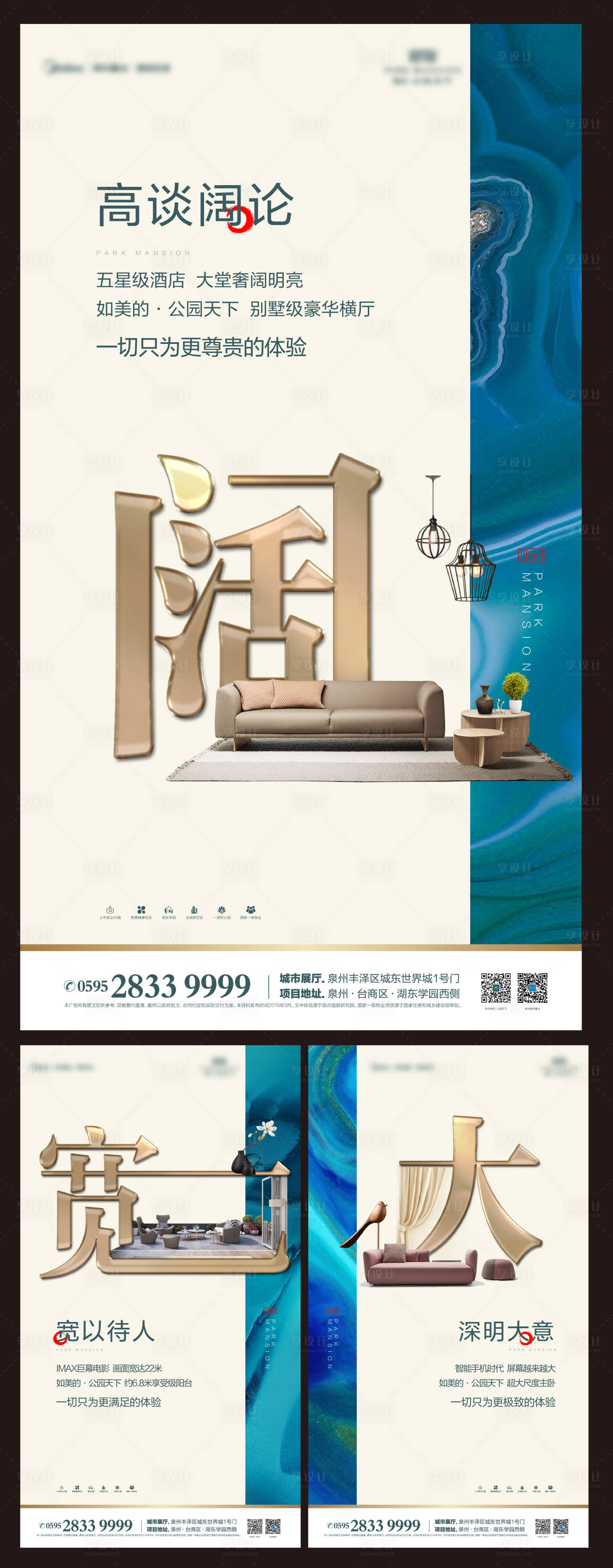 源文件下载【户型价值点配套移动端海报系列】编号：23990000452248124