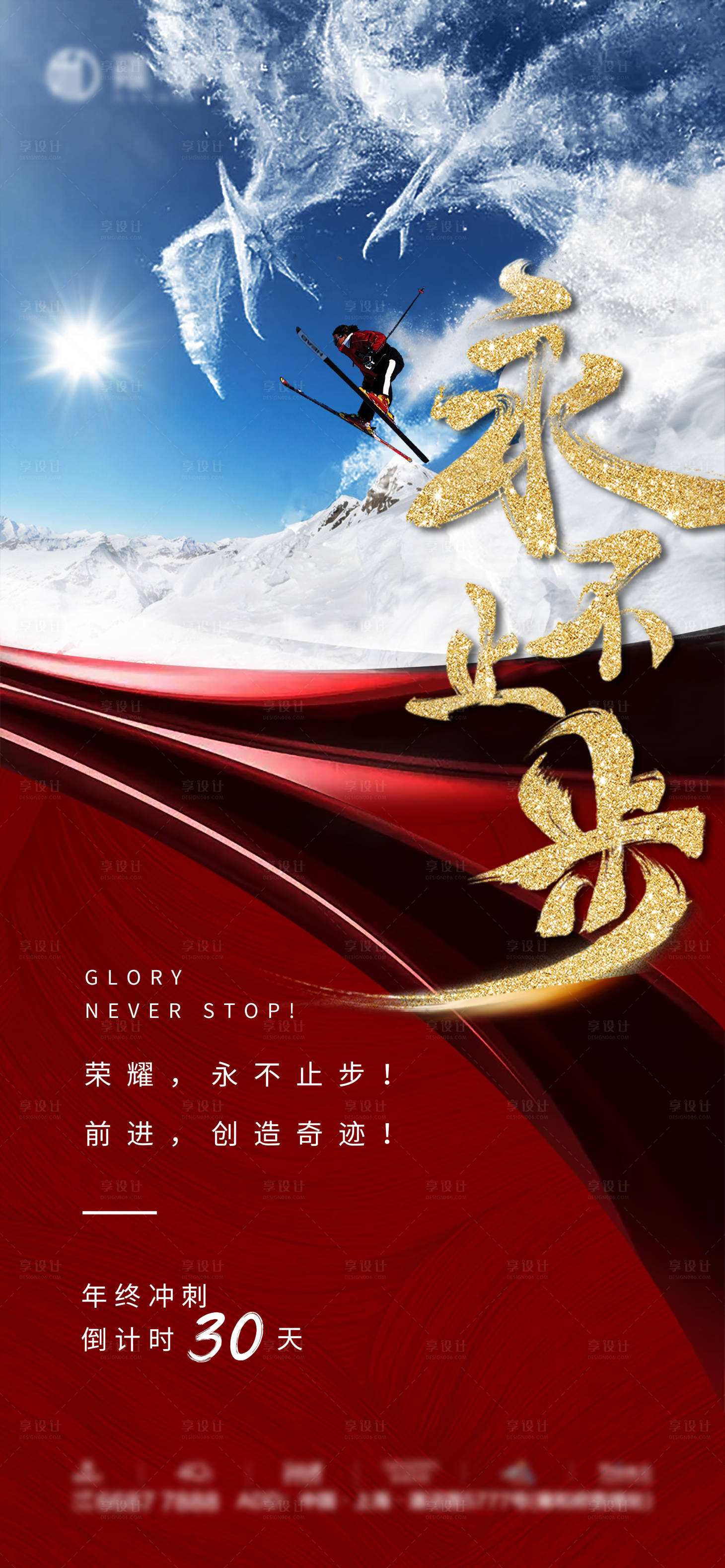 源文件下载【地产倒计时】编号：46180000506237817