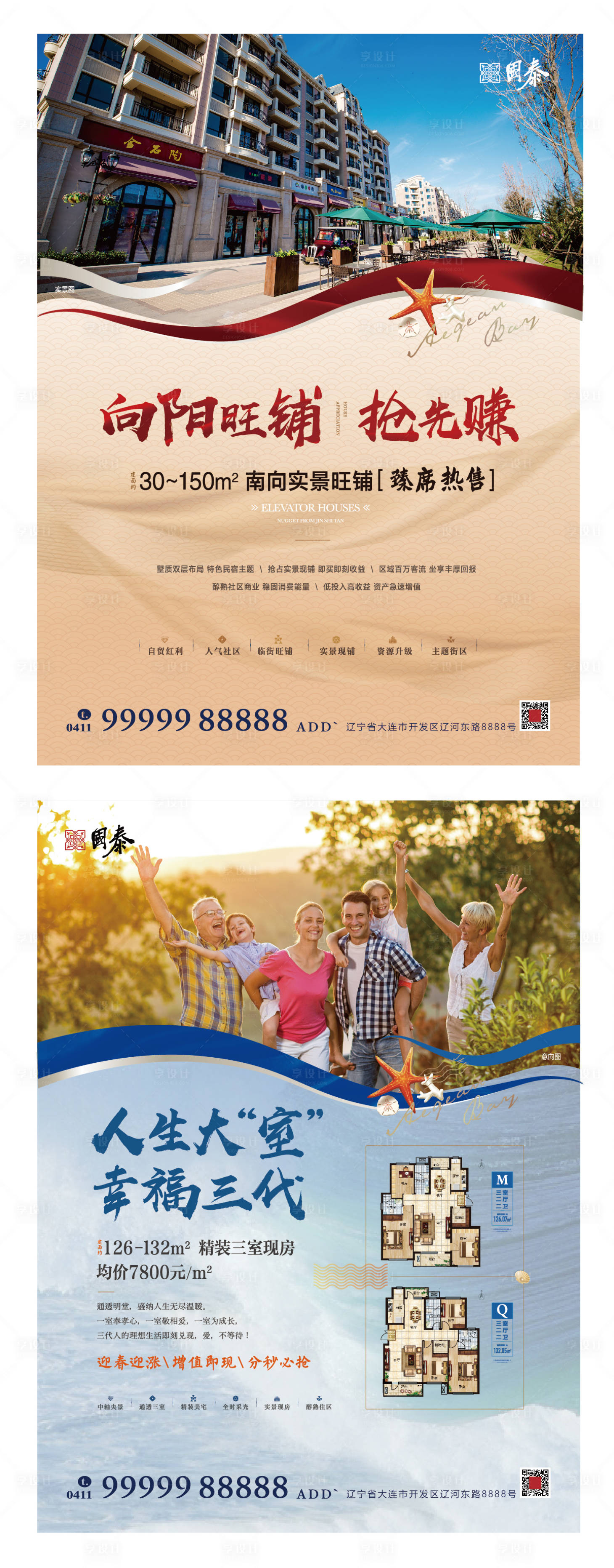 源文件下载【蓝色金色淡黄色洋房商铺dm单页海报】编号：46640000472806854