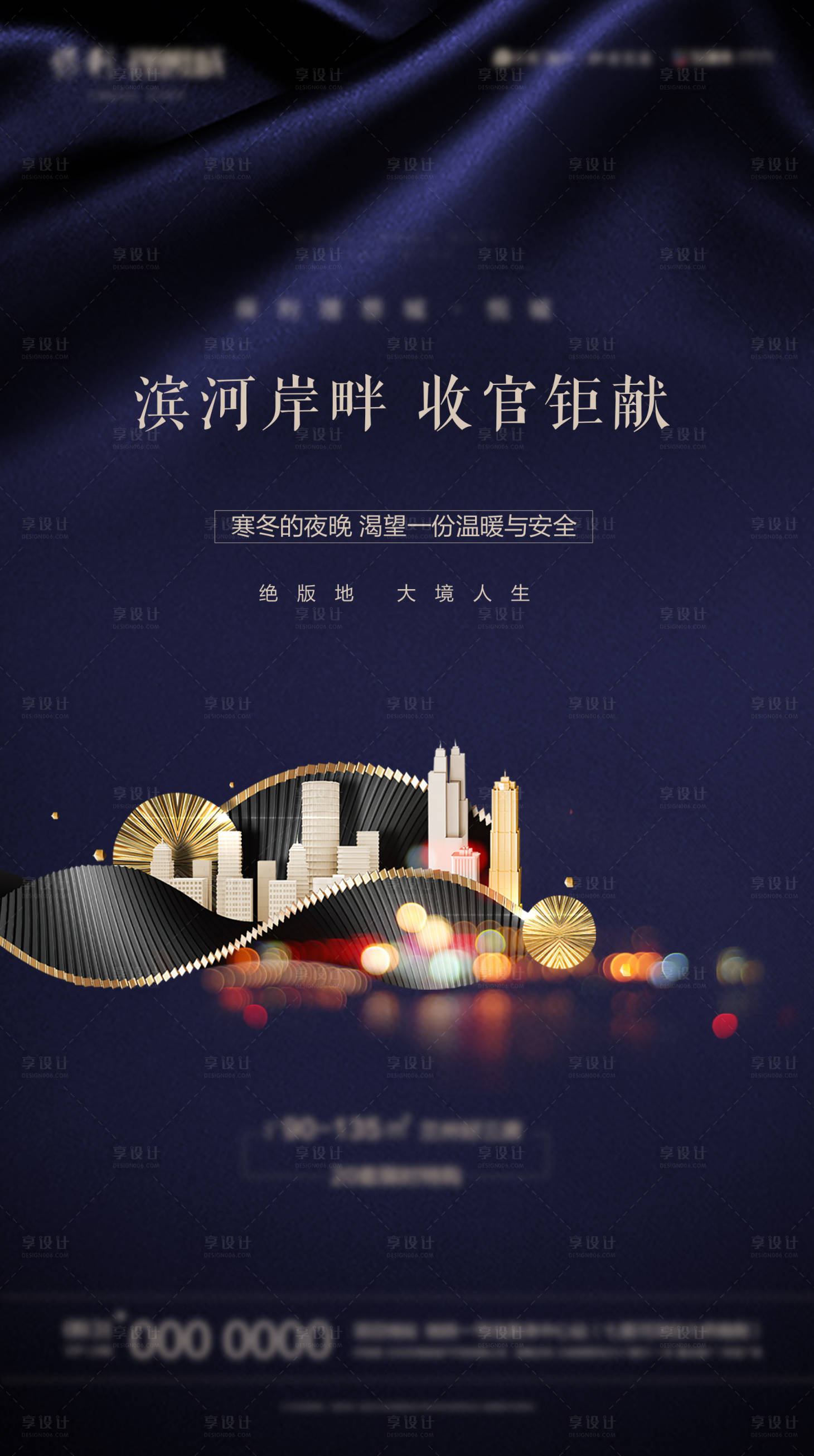 源文件下载【地产蓝金收官移动端海报】编号：39880000614932494