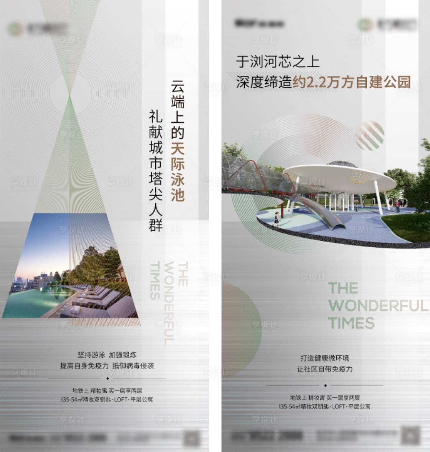 源文件下载【地产价值点公园园林系列海报】编号：77290000513299681