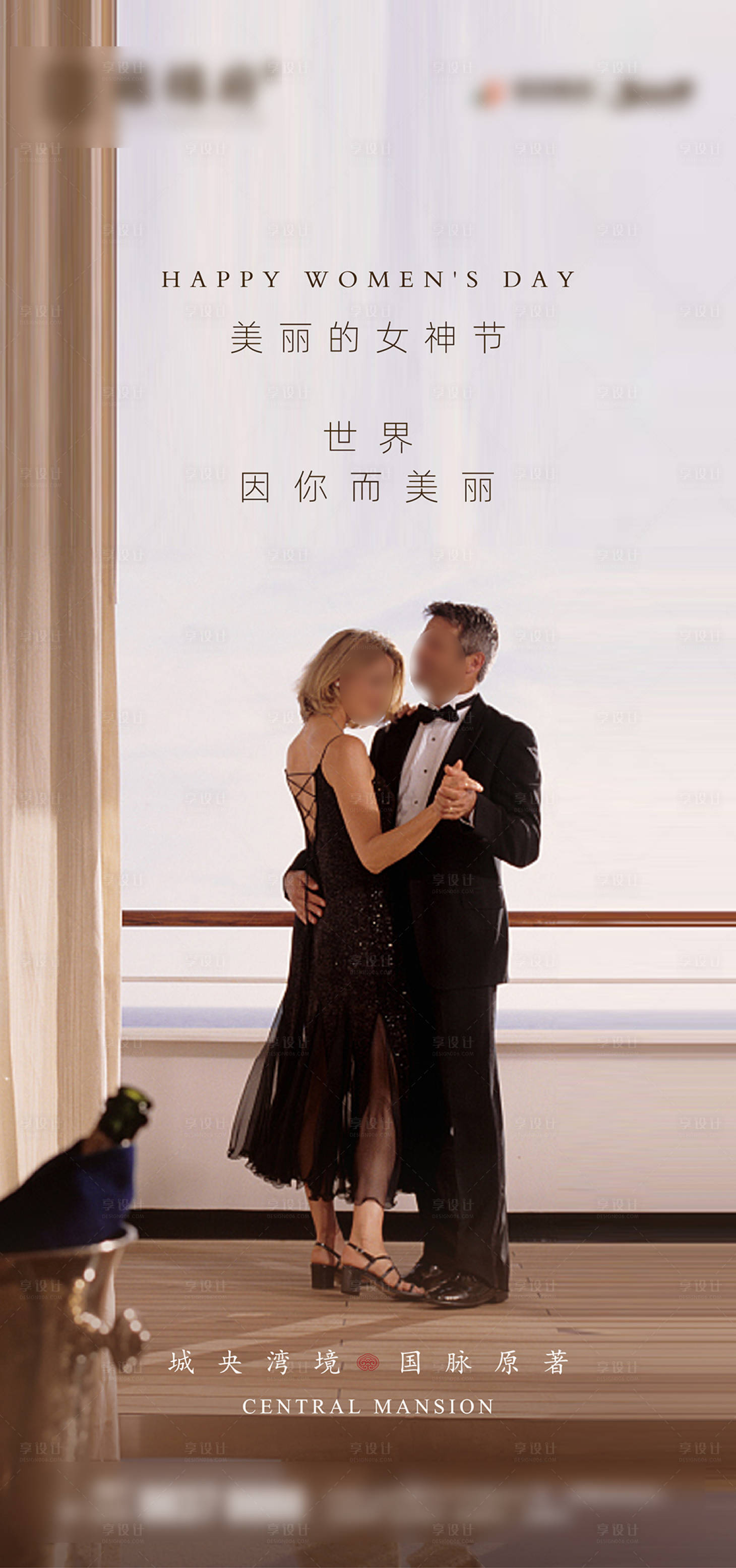 源文件下载【妇女节移动端海报】编号：71110000490732856