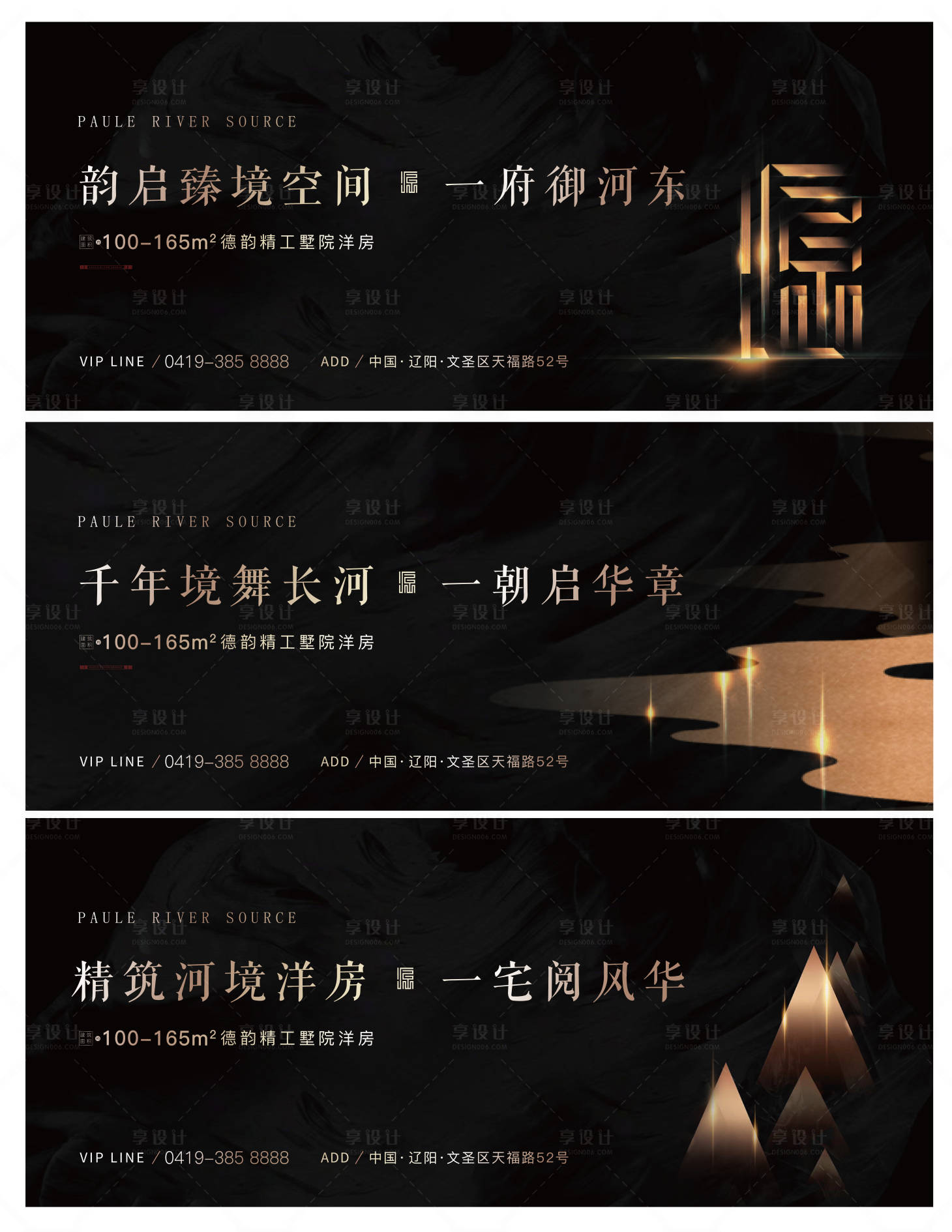 源文件下载【黑金地产户外宣传海报展板】编号：57820000604406401