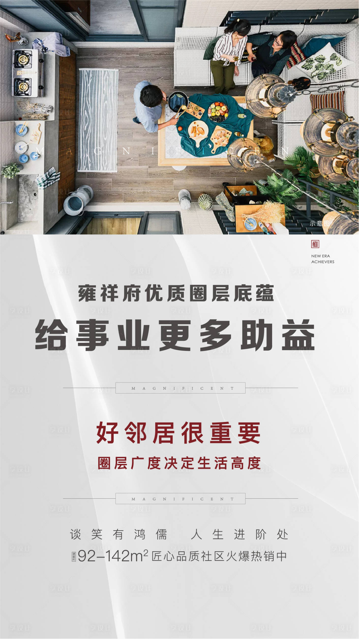 源文件下載【享設(shè)計(jì)】搜索編號(hào)：49330000602322590【地產(chǎn)價(jià)值點(diǎn)海報(bào)】