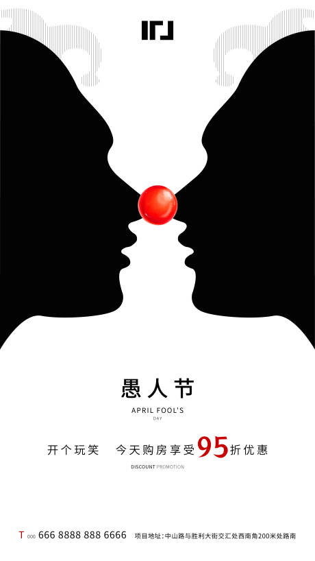 源文件下载【简约创意愚人节海报】编号：54950000589032034