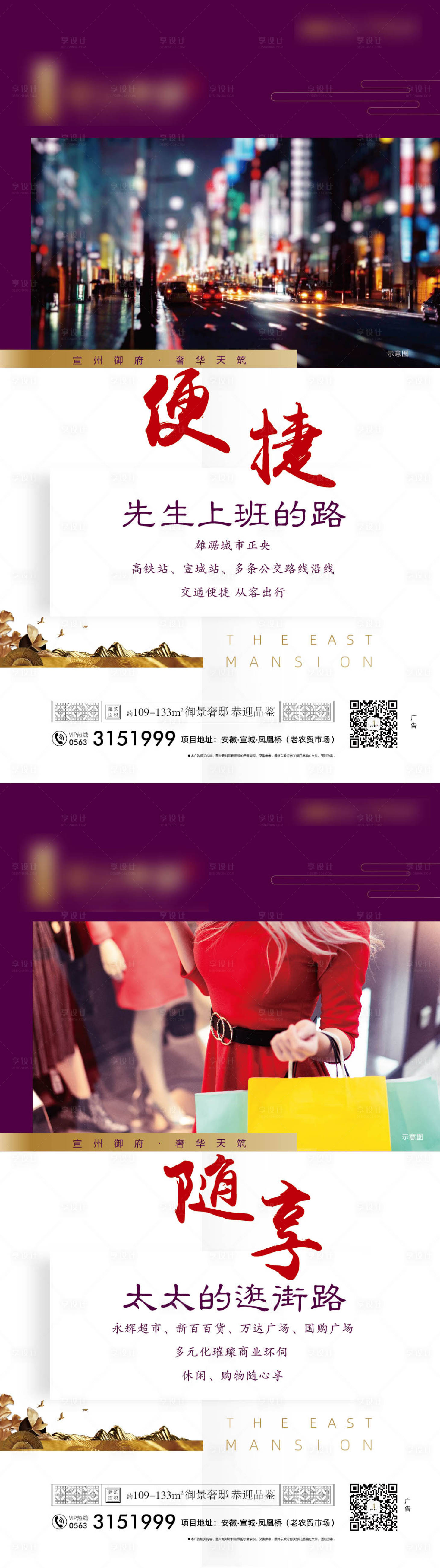 源文件下载【享设计】搜索编号：74690000527859859【地产价值点系列微信海报】