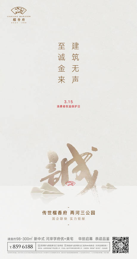 源文件下載【享設(shè)計】搜索編號：96120000529117491【315消費者權(quán)益日海報】