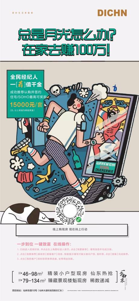 源文件下載【享設計】搜索編號：76990000501571558【全民經(jīng)紀人系列海報】