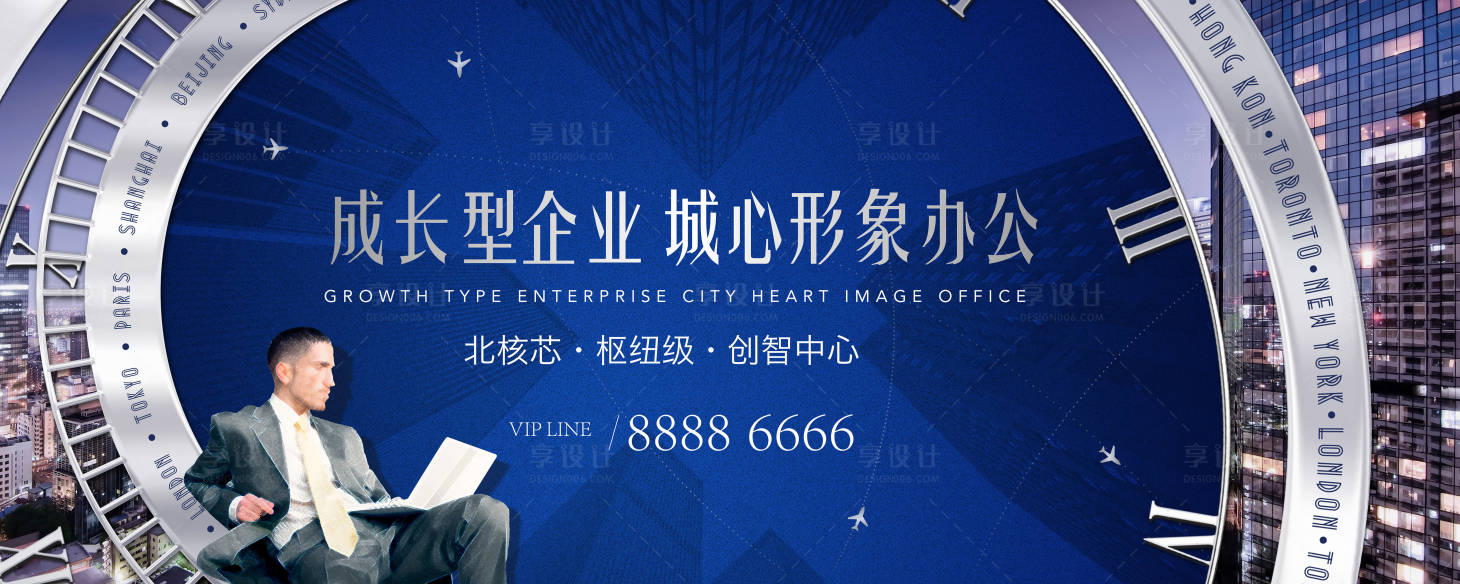 源文件下载【房地产商务写字楼开盘热销时钟广告】编号：39980000470831694