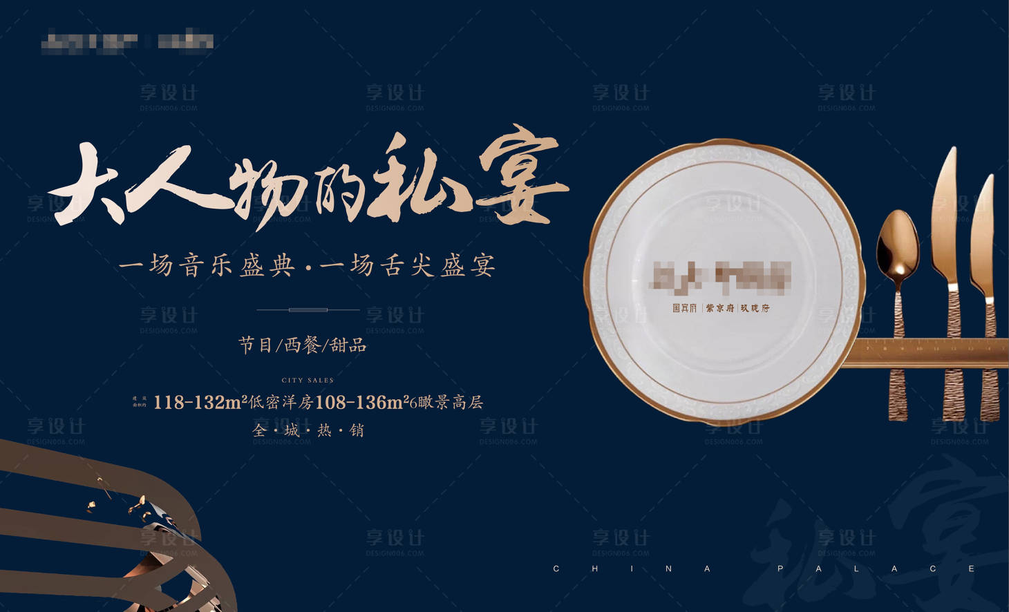 源文件下载【享设计】搜索编号：58890000487863093【地产蓝金晚宴活动背景板】