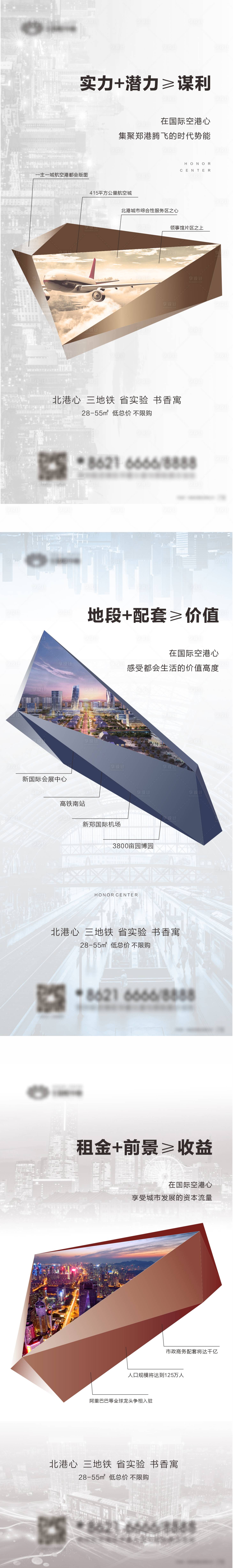 源文件下載【享設計】搜索編號：31400000532969393【房地產配套價值點系列海報】