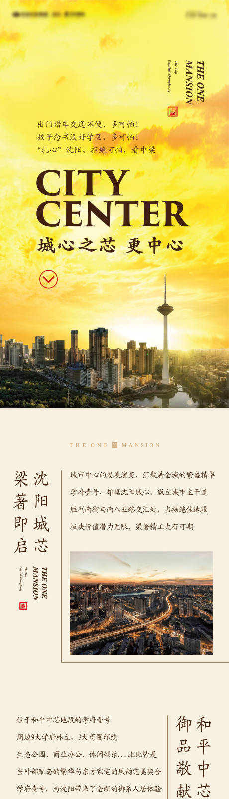 源文件下载【地产H5专题页面长图】编号：21710000219525144