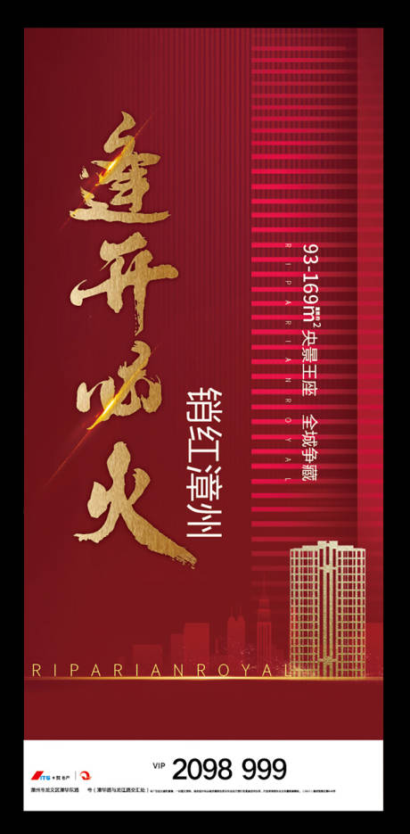 源文件下載【地產紅金熱銷單圖海報】編號：39940000605546905