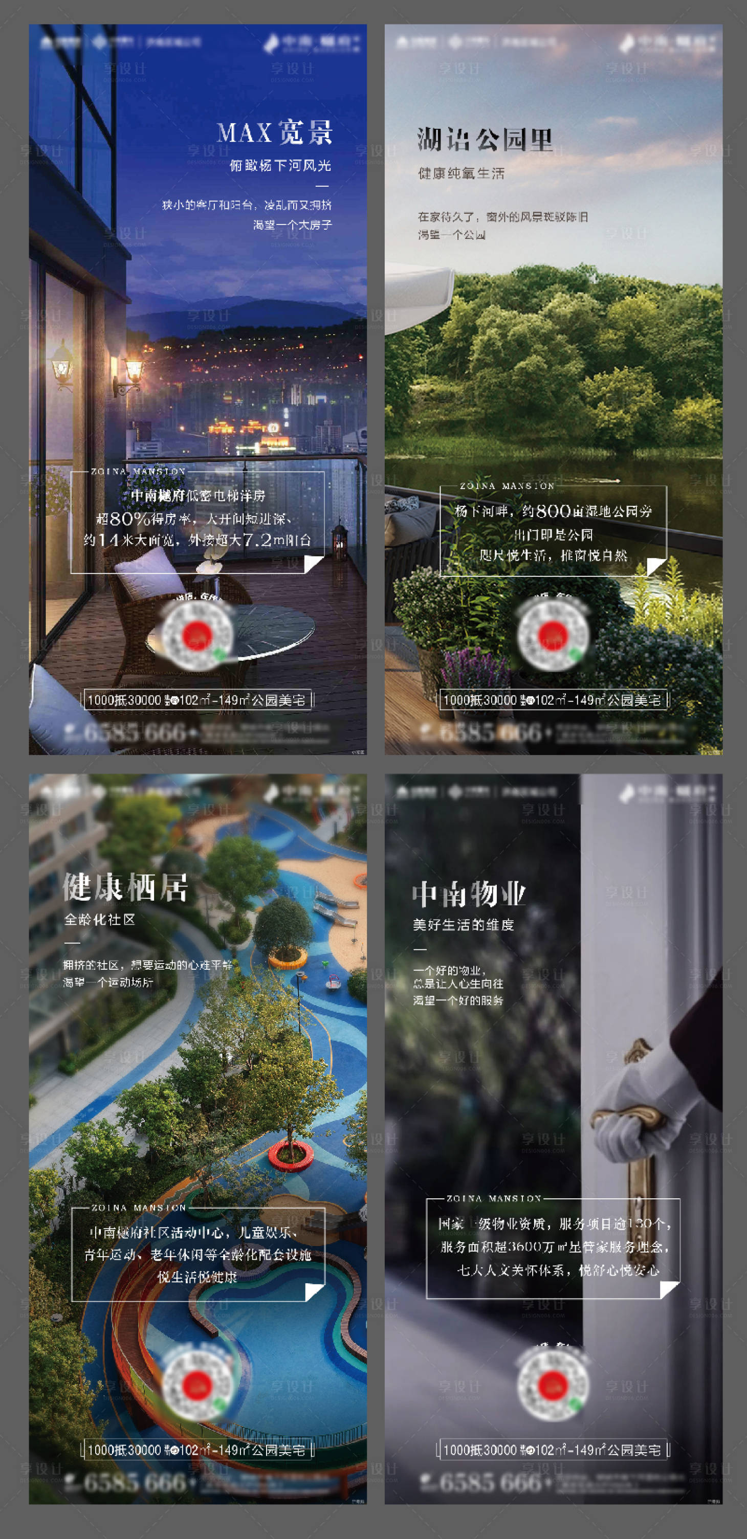 源文件下载【价值点系列海报】编号：47720000617947013