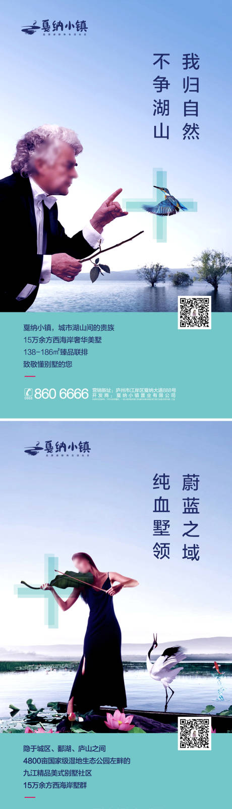 源文件下载【享设计】搜索编号：35050000537395586【生态别墅微信刷屏系列】