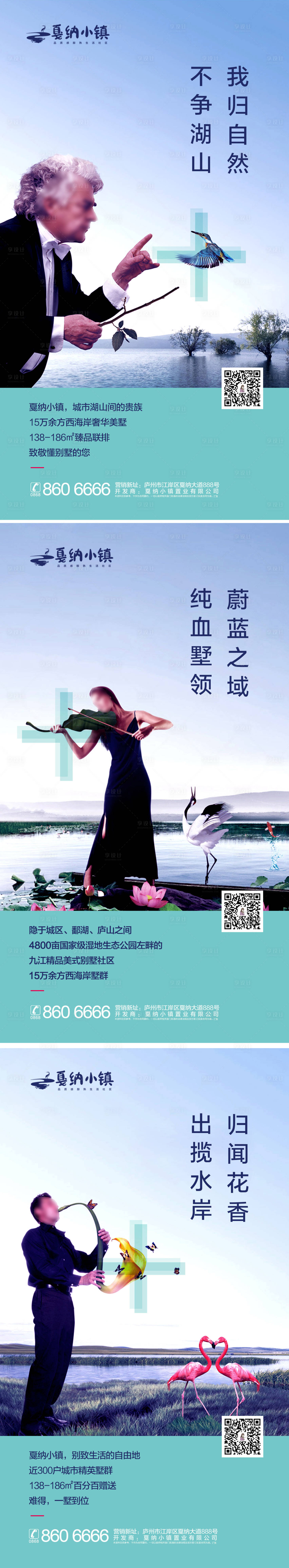 源文件下載【享設計】搜索編號：35050000537395586【生態別墅微信刷屏系列】