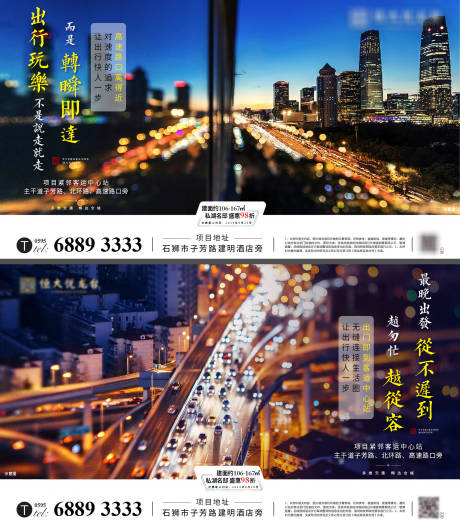 源文件下载【地产交通区位价值点海报单图】编号：62620000607329240