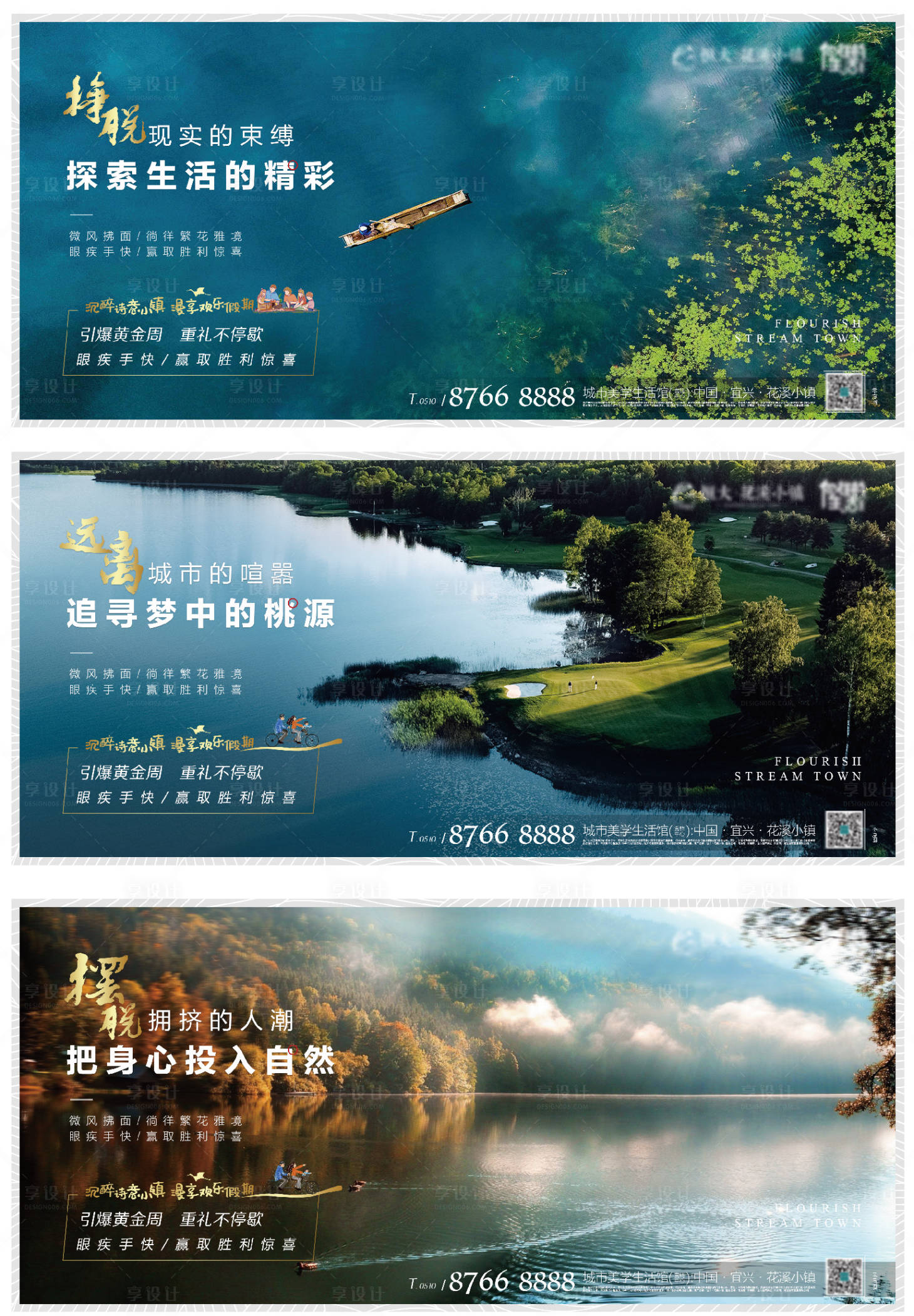 源文件下载【享设计】搜索编号：75380000565675414【房地产环境配套系列稿】