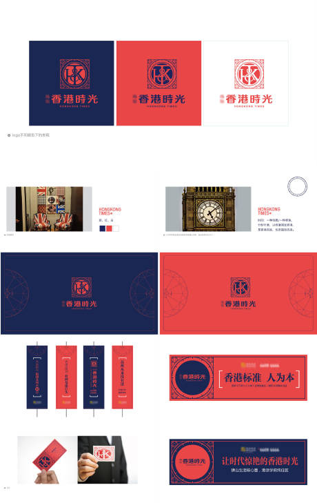 源文件下载【地产英式VI】编号：63250000625877227