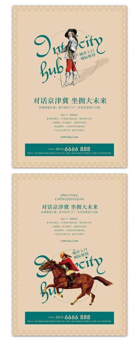 源文件下載【享設(shè)計(jì)】搜索編號(hào)：41260000542897480【歐式地產(chǎn)價(jià)值點(diǎn)系列海報(bào)】