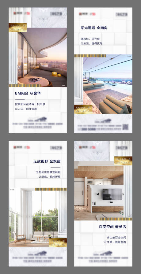 源文件下載【享設(shè)計(jì)】搜索編號：23340000642557524【房地產(chǎn)產(chǎn)品價(jià)值刷屏海報(bào)】