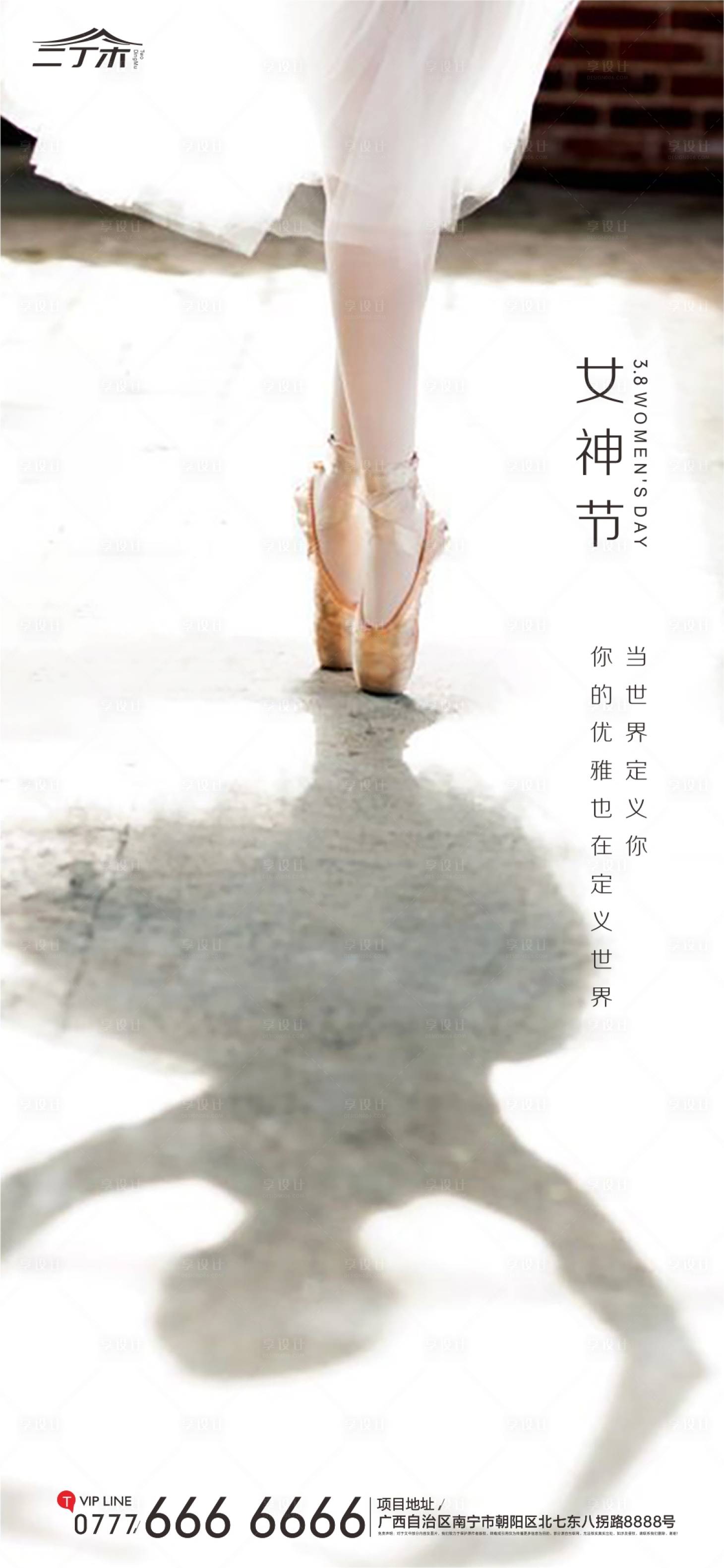 源文件下载【女神节妇女节移动端海报】编号：34560000478202664