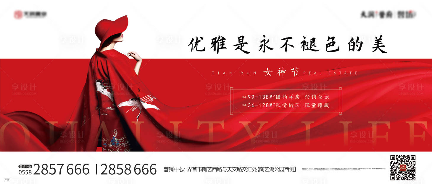 源文件下載【享設計】搜索編號：53850000480471161【地產中式女神節微信稿節日】